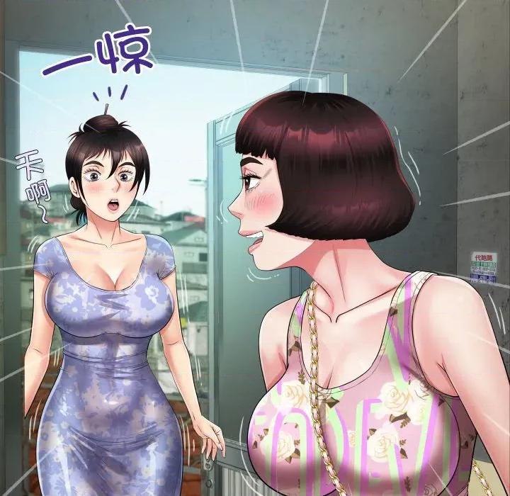 房間里的心跳 房間里的心跳-房間里的心跳 第11話 第16页