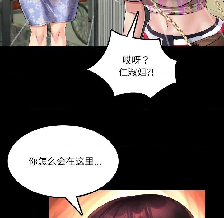 房間里的心跳 房間里的心跳-房間里的心跳 第11話 第17页