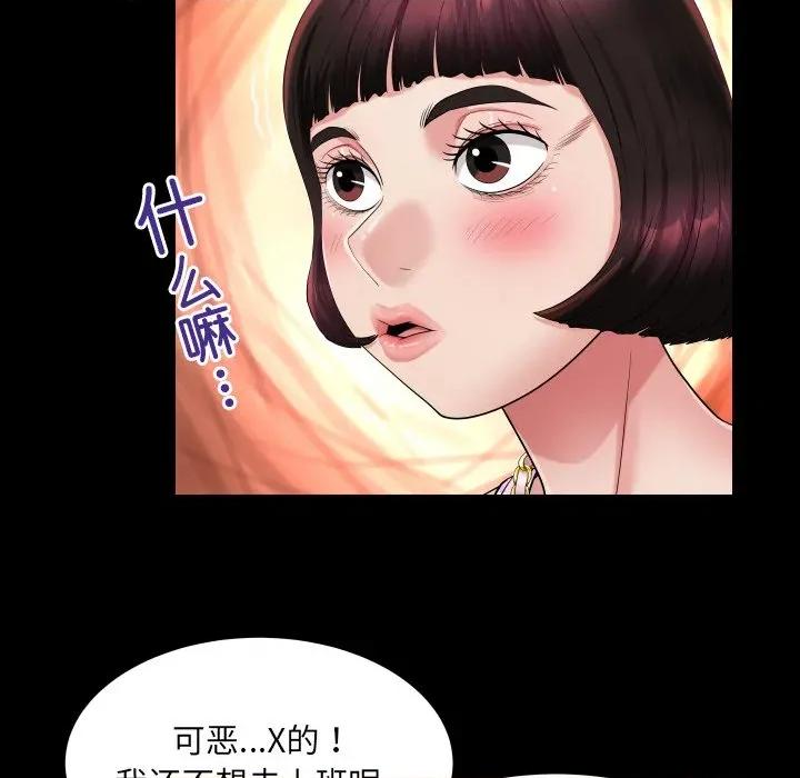 房間里的心跳 房間里的心跳-房間里的心跳 第11話 第18页