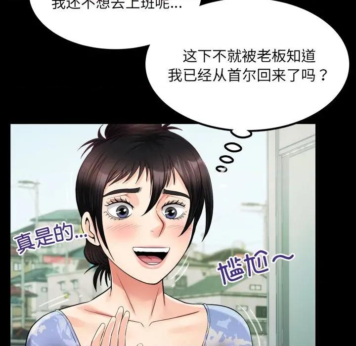 房間里的心跳 房間里的心跳-房間里的心跳 第11話 第19页
