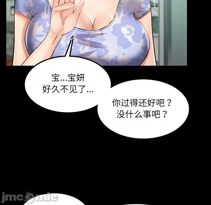 房間里的心跳 房間里的心跳-房間里的心跳 第11話 第20页