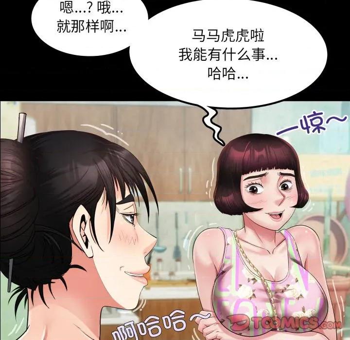 房間里的心跳 房間里的心跳-房間里的心跳 第11話 第21页
