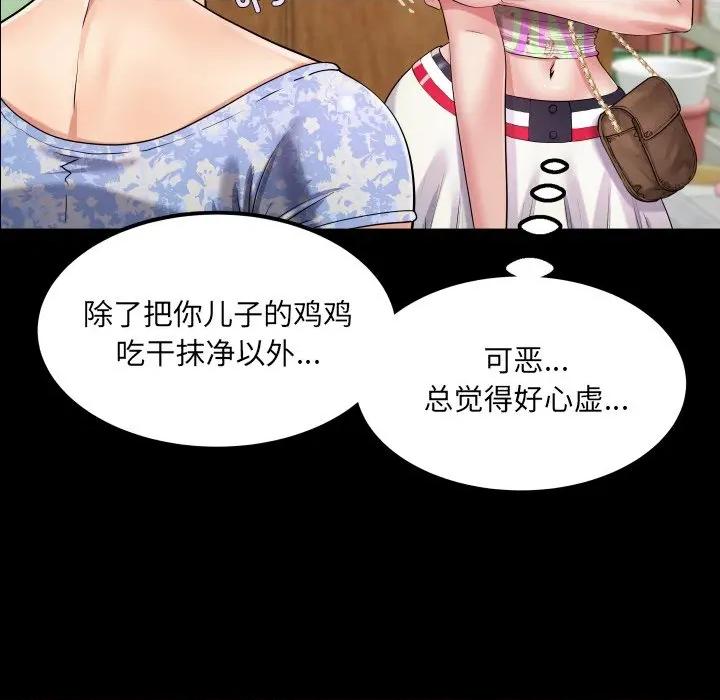 房間里的心跳 房間里的心跳-房間里的心跳 第11話 第22页