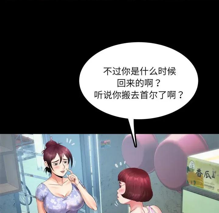 房間里的心跳 房間里的心跳-房間里的心跳 第11話 第23页