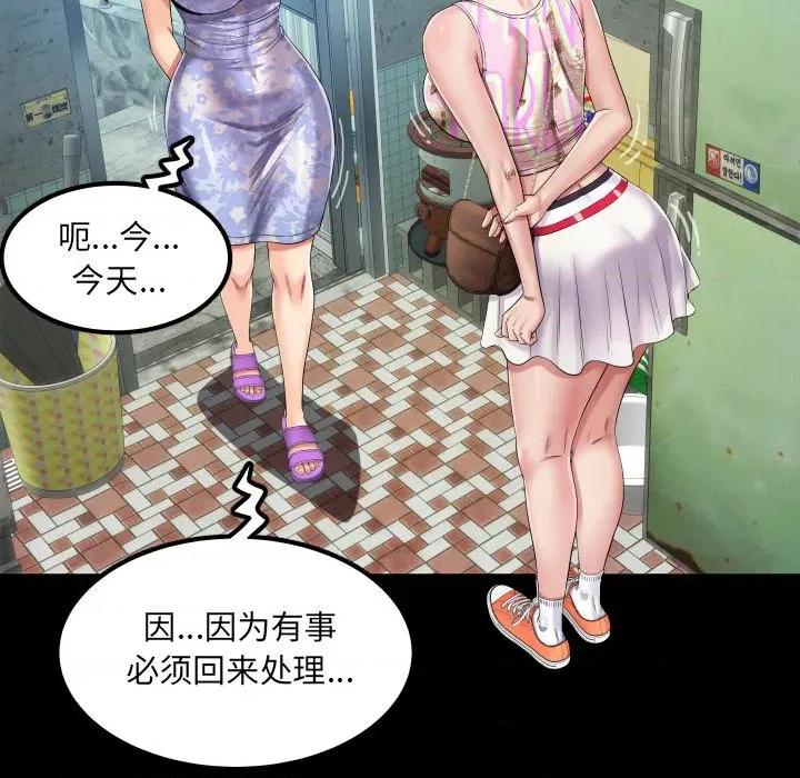 房間里的心跳 房間里的心跳-房間里的心跳 第11話 第24页