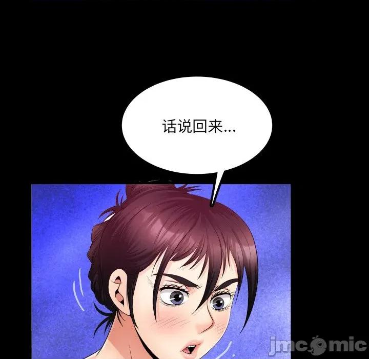 房間里的心跳 房間里的心跳-房間里的心跳 第11話 第25页