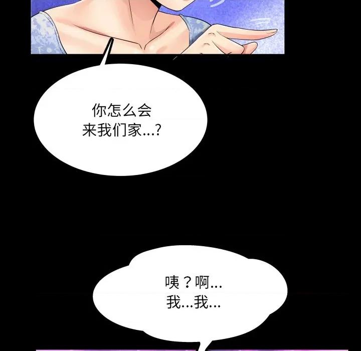 房間里的心跳 房間里的心跳-房間里的心跳 第11話 第26页