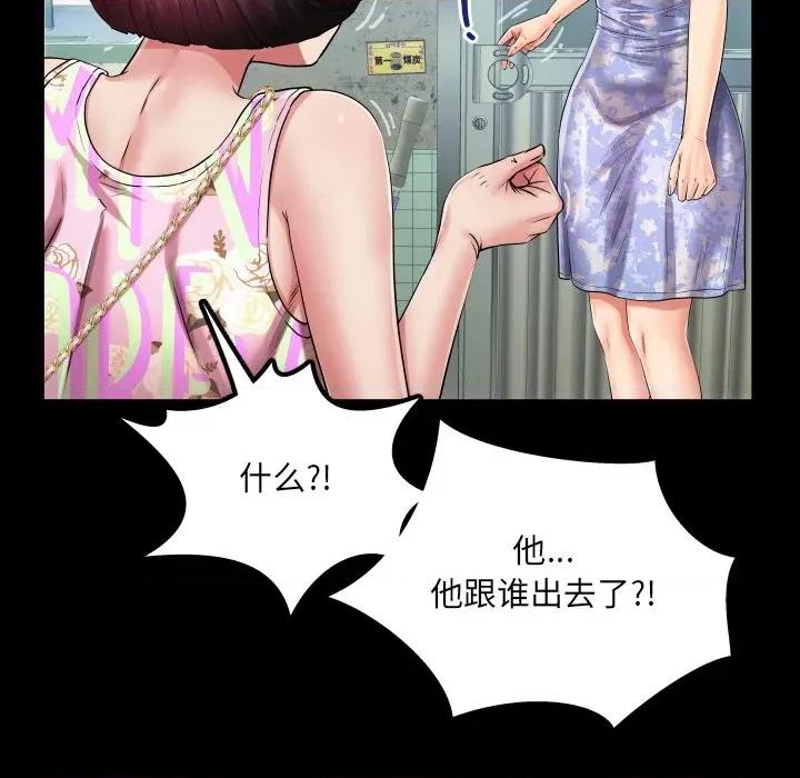 房間里的心跳 房間里的心跳-房間里的心跳 第11話 第29页