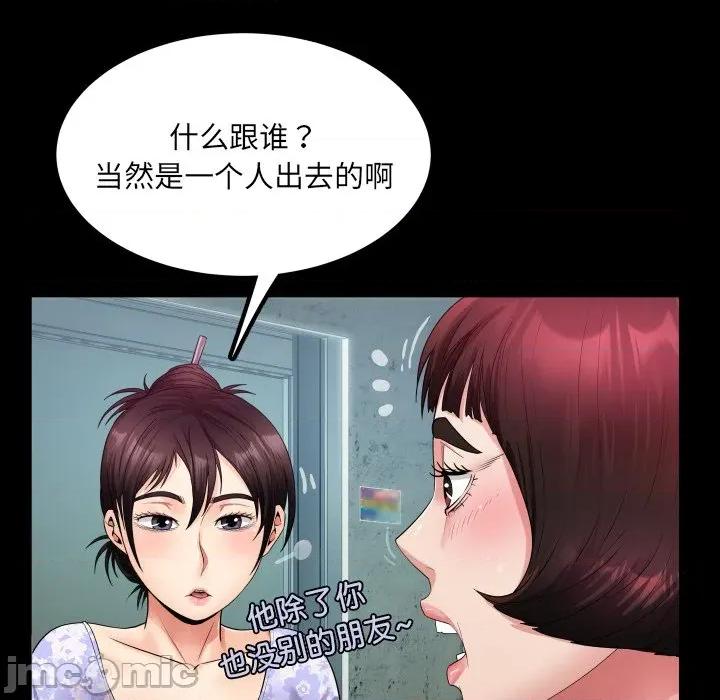 房間里的心跳 房間里的心跳-房間里的心跳 第11話 第30页