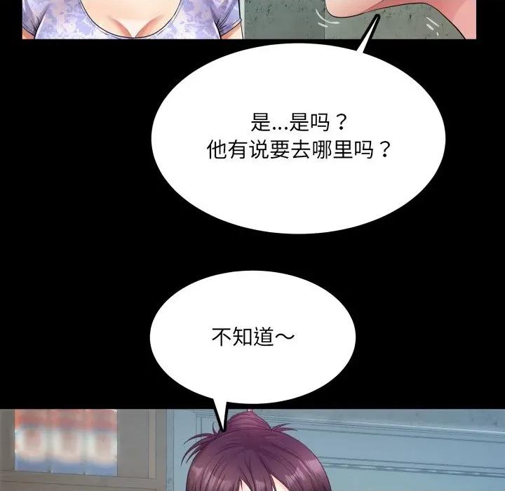 房間里的心跳 房間里的心跳-房間里的心跳 第11話 第31页