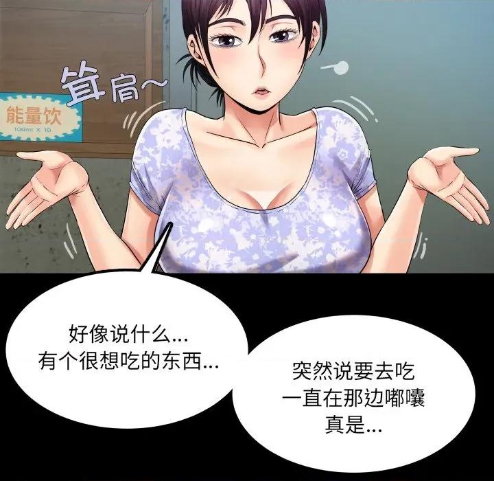 房間里的心跳 房間里的心跳-房間里的心跳 第11話 第32页