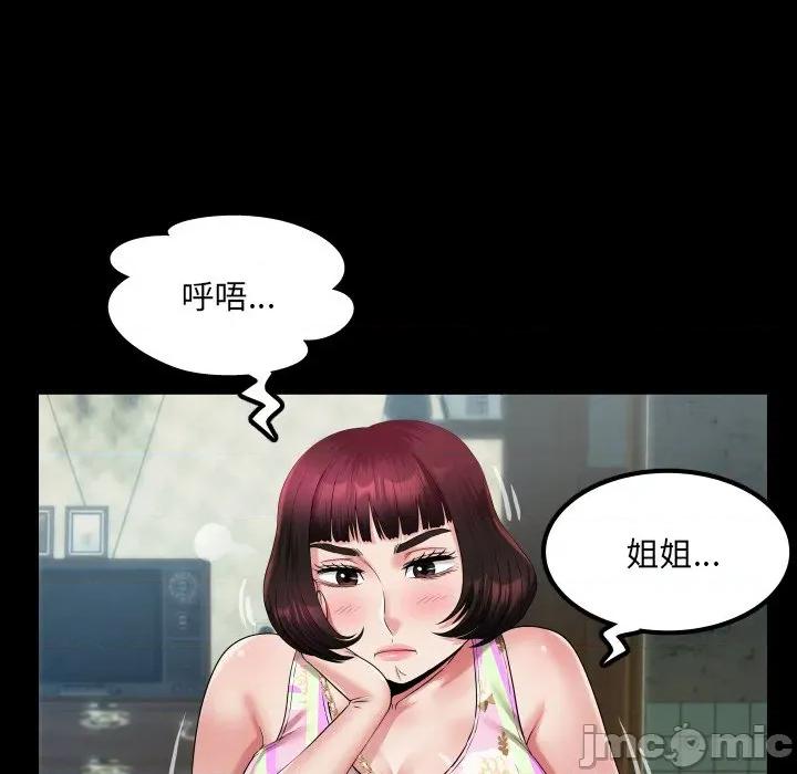 房間里的心跳 房間里的心跳-房間里的心跳 第11話 第35页