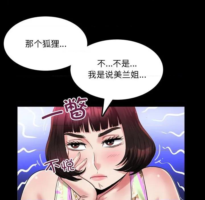 房間里的心跳 房間里的心跳-房間里的心跳 第11話 第37页