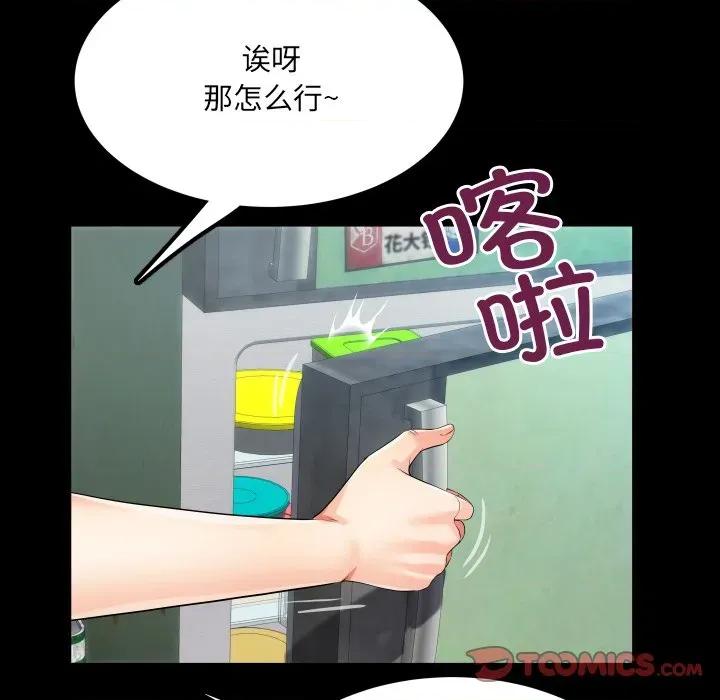 房間里的心跳 房間里的心跳-房間里的心跳 第11話 第39页