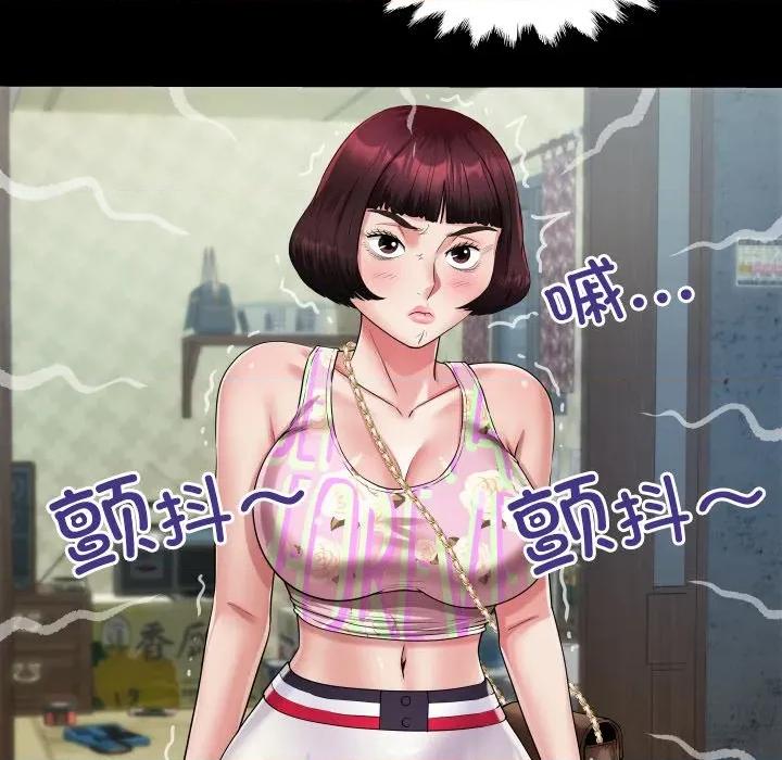房間里的心跳 房間里的心跳-房間里的心跳 第11話 第46页