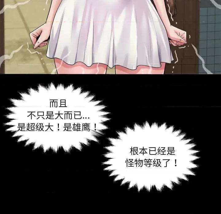 房間里的心跳 房間里的心跳-房間里的心跳 第11話 第47页