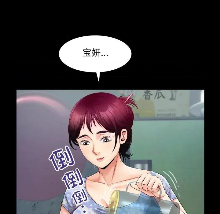房間里的心跳 房間里的心跳-房間里的心跳 第11話 第48页