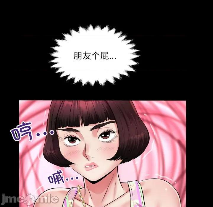 房間里的心跳 房間里的心跳-房間里的心跳 第11話 第50页