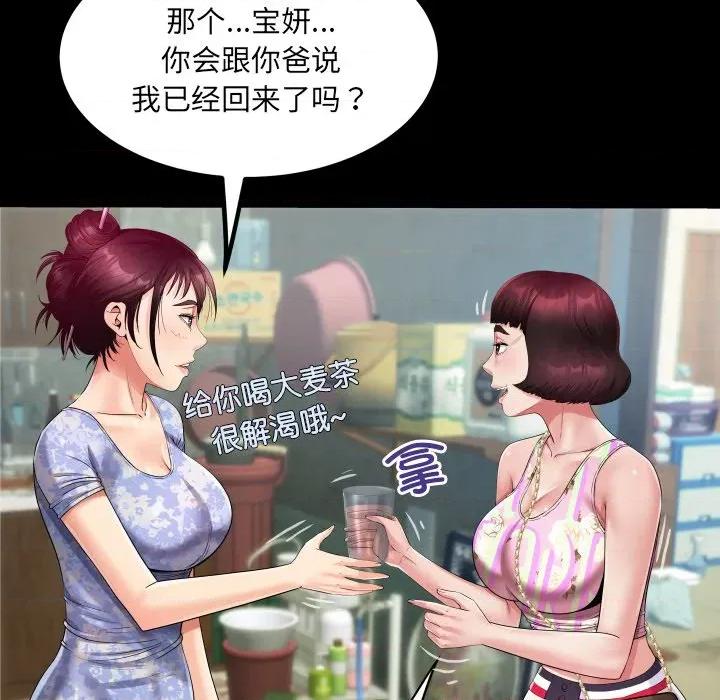 房間里的心跳 房間里的心跳-房間里的心跳 第11話 第52页