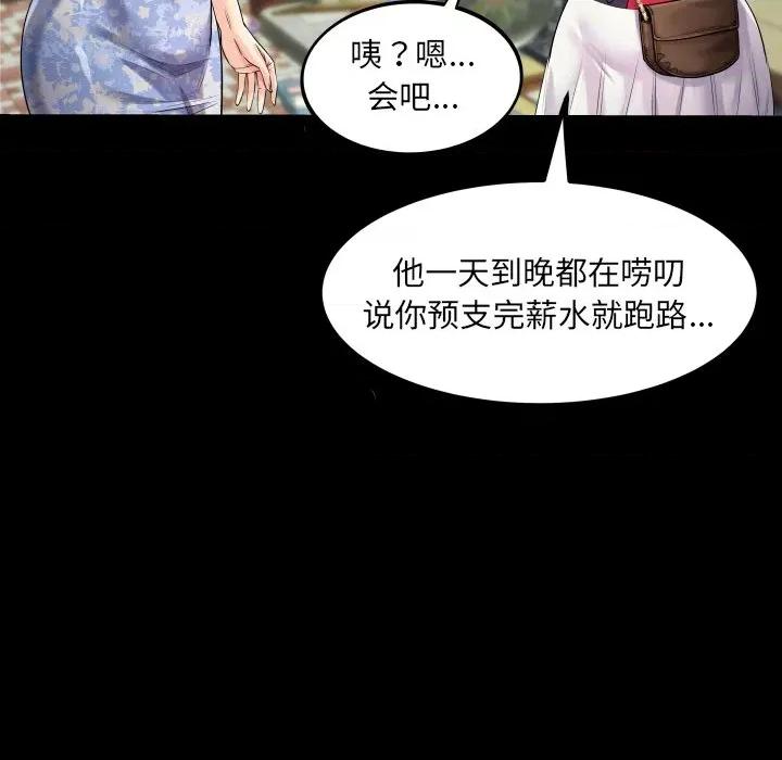 房間里的心跳 房間里的心跳-房間里的心跳 第11話 第53页