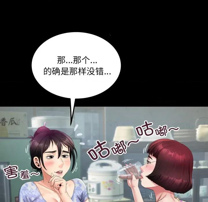 房間里的心跳 房間里的心跳-房間里的心跳 第11話 第54页