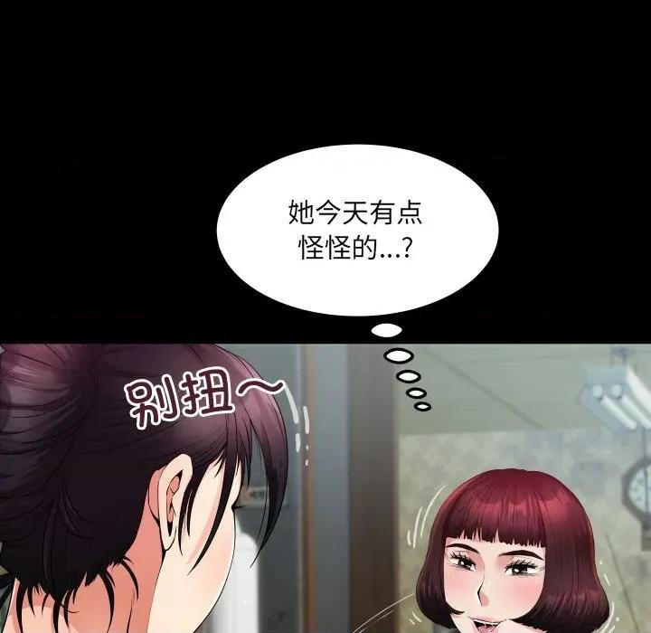 房間里的心跳 房間里的心跳-房間里的心跳 第11話 第56页