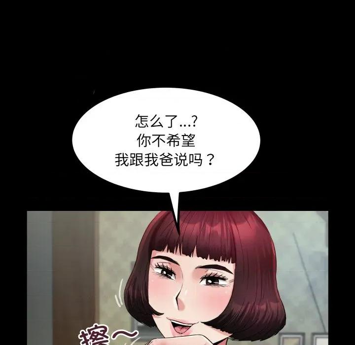 房間里的心跳 房間里的心跳-房間里的心跳 第11話 第58页