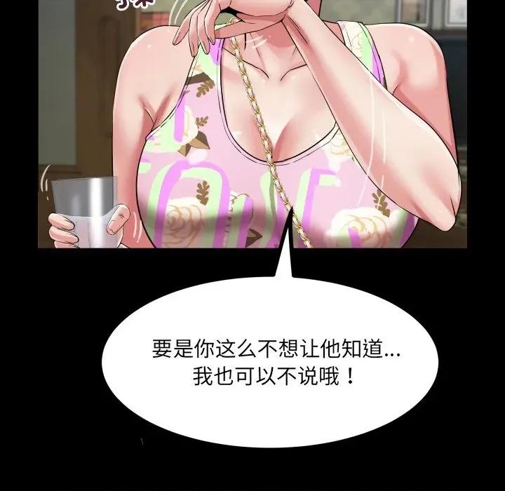 房間里的心跳 房間里的心跳-房間里的心跳 第11話 第59页