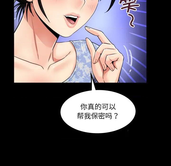 房間里的心跳 房間里的心跳-房間里的心跳 第11話 第61页