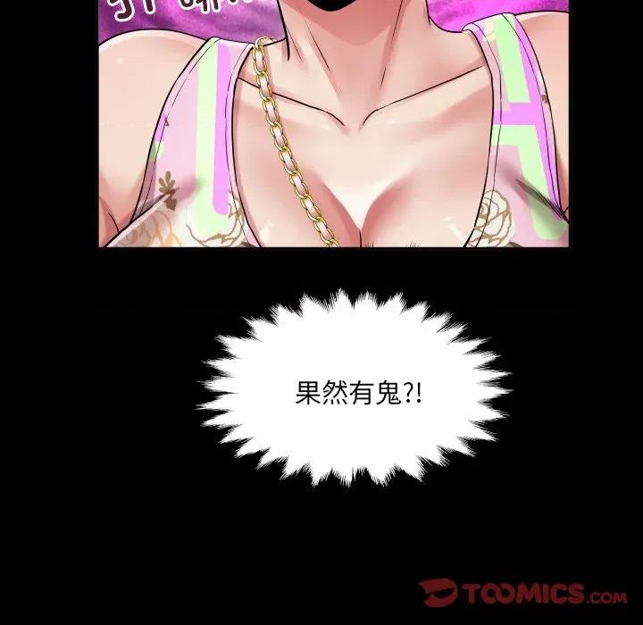 房間里的心跳 房間里的心跳-房間里的心跳 第11話 第63页