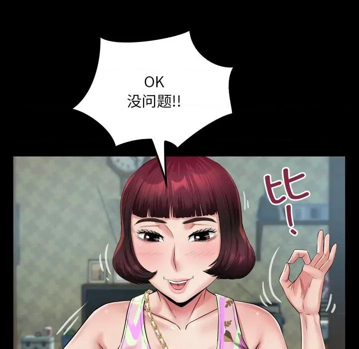 房間里的心跳 房間里的心跳-房間里的心跳 第11話 第64页