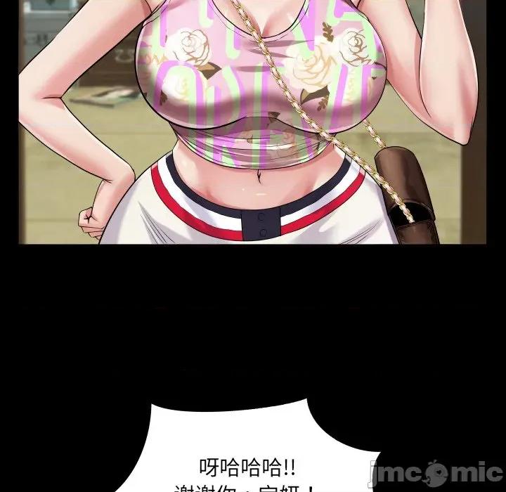 房間里的心跳 房間里的心跳-房間里的心跳 第11話 第65页