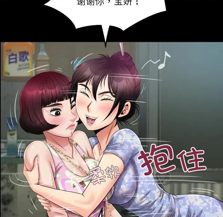 房間里的心跳 房間里的心跳-房間里的心跳 第11話 第66页