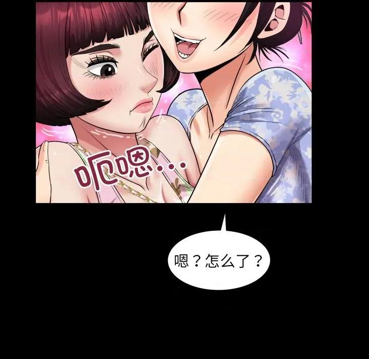 房間里的心跳 房間里的心跳-房間里的心跳 第11話 第68页