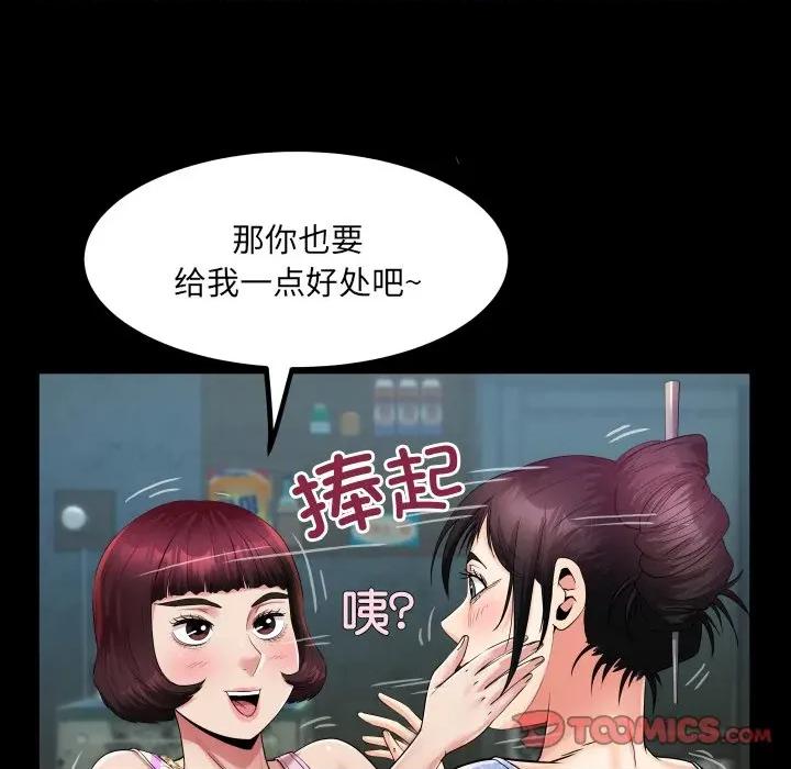 房間里的心跳 房間里的心跳-房間里的心跳 第11話 第69页