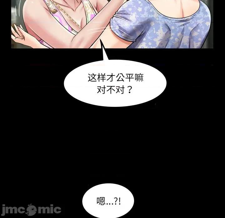 房間里的心跳 房間里的心跳-房間里的心跳 第11話 第70页