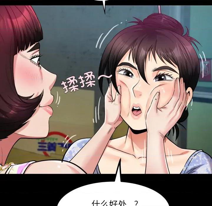 房間里的心跳 房間里的心跳-房間里的心跳 第11話 第71页