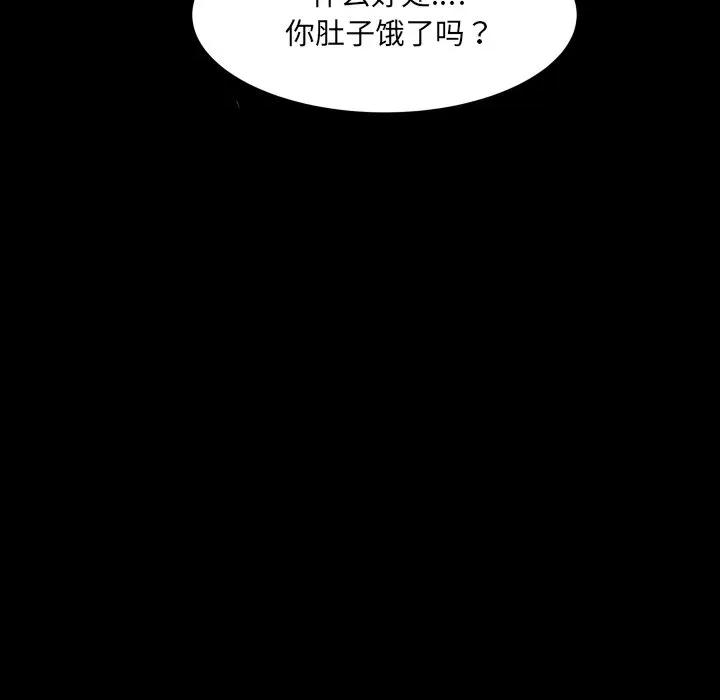 房間里的心跳 房間里的心跳-房間里的心跳 第11話 第72页
