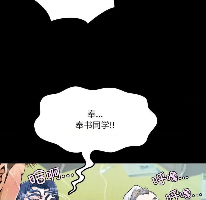房間里的心跳 房間里的心跳-房間里的心跳 第11話 第77页