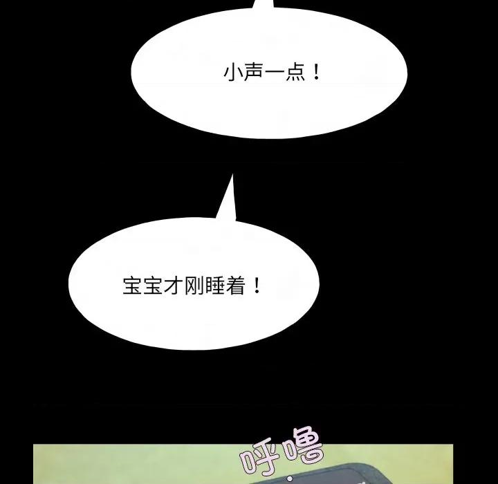 房間里的心跳 房間里的心跳-房間里的心跳 第11話 第82页