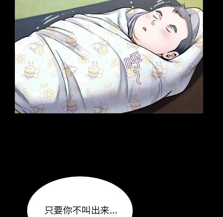 房間里的心跳 房間里的心跳-房間里的心跳 第11話 第83页