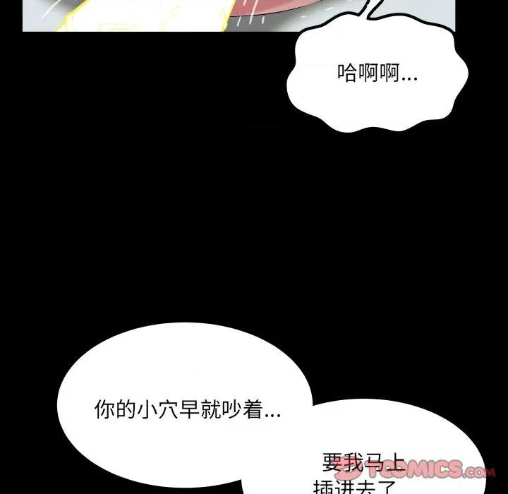 房間里的心跳 房間里的心跳-房間里的心跳 第11話 第87页