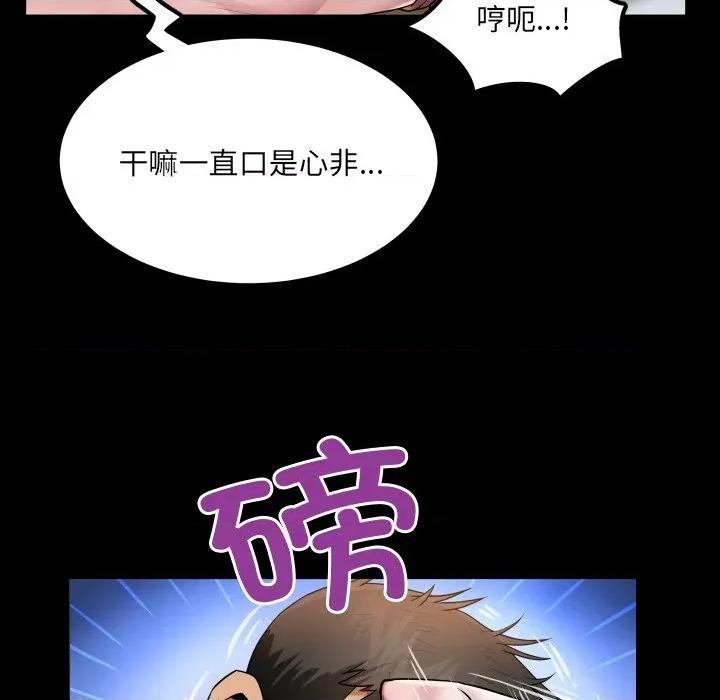 房間里的心跳 房間里的心跳-房間里的心跳 第11話 第89页