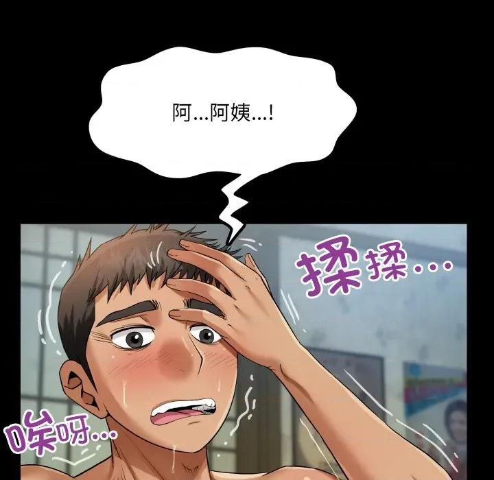 房間里的心跳 房間里的心跳-房間里的心跳 第11話 第91页