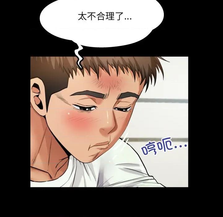 房間里的心跳 房間里的心跳-房間里的心跳 第11話 第101页