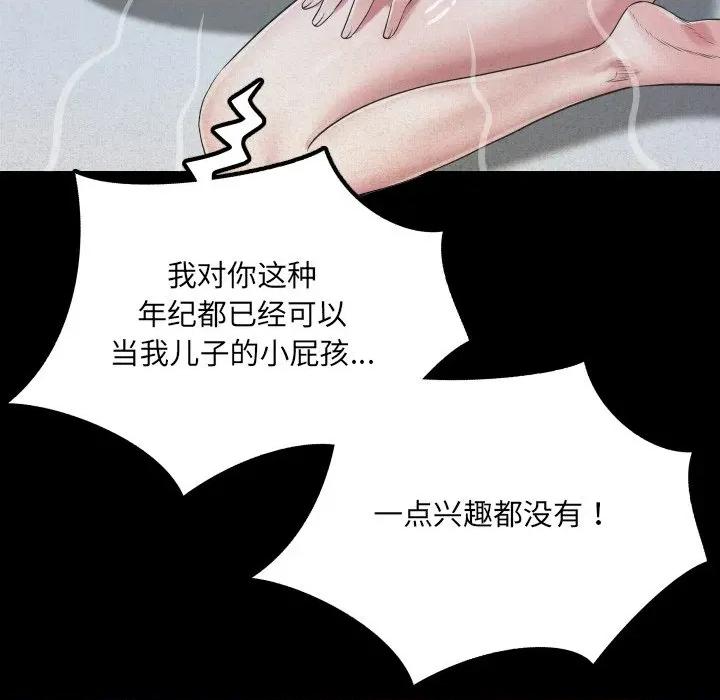 房間里的心跳 房間里的心跳-房間里的心跳 第11話 第104页