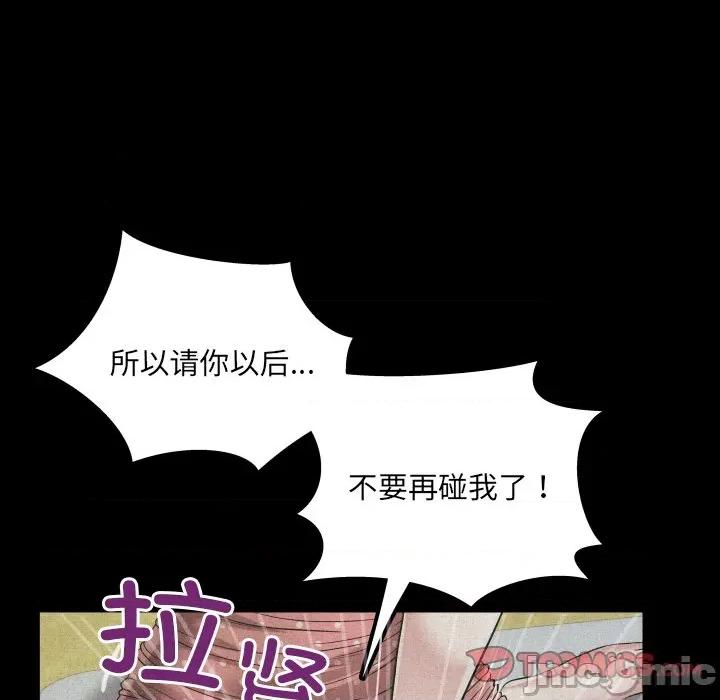 房間里的心跳 房間里的心跳-房間里的心跳 第11話 第105页