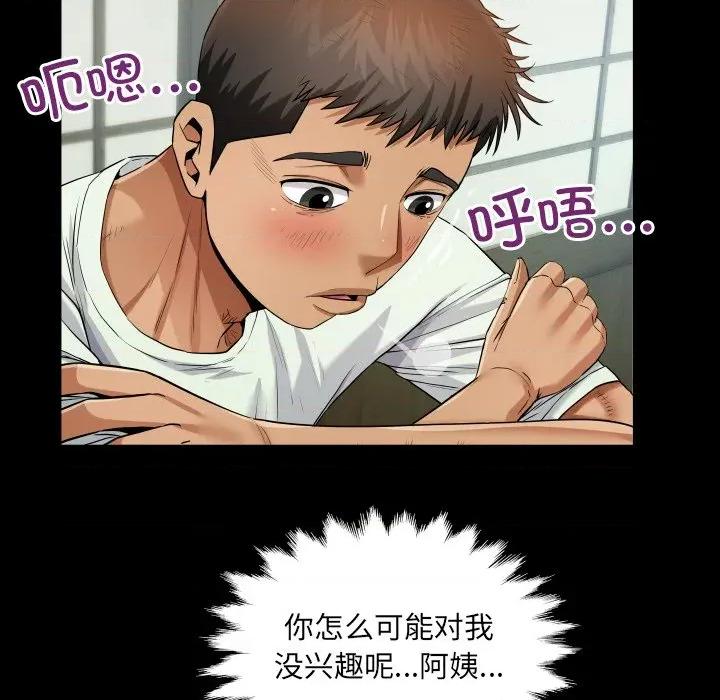 房間里的心跳 房間里的心跳-房間里的心跳 第11話 第108页