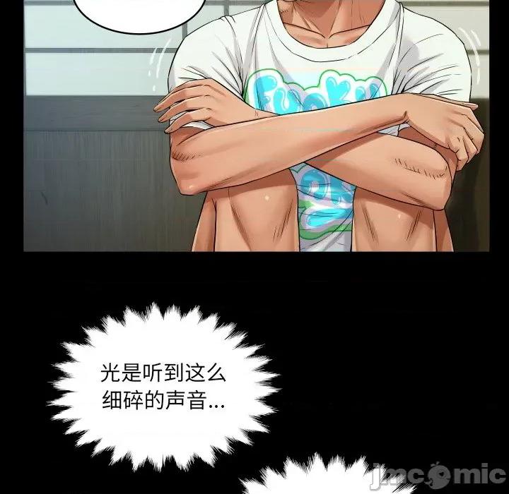 房間里的心跳 房間里的心跳-房間里的心跳 第11話 第110页