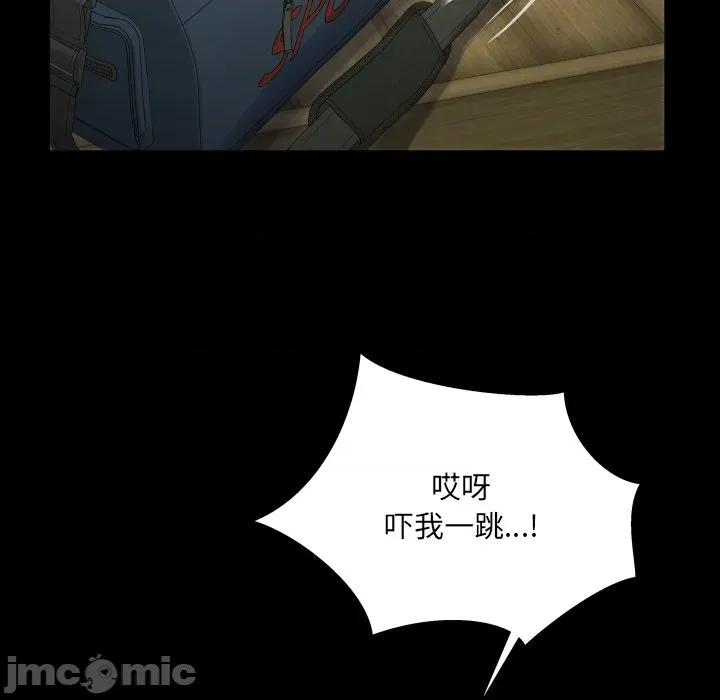 房間里的心跳 房間里的心跳-房間里的心跳 第11話 第115页